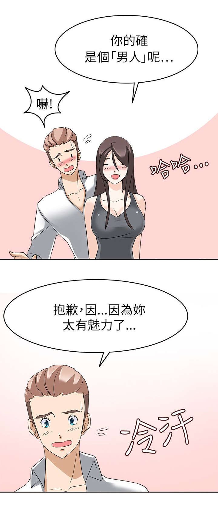 第29章：最后的一夜