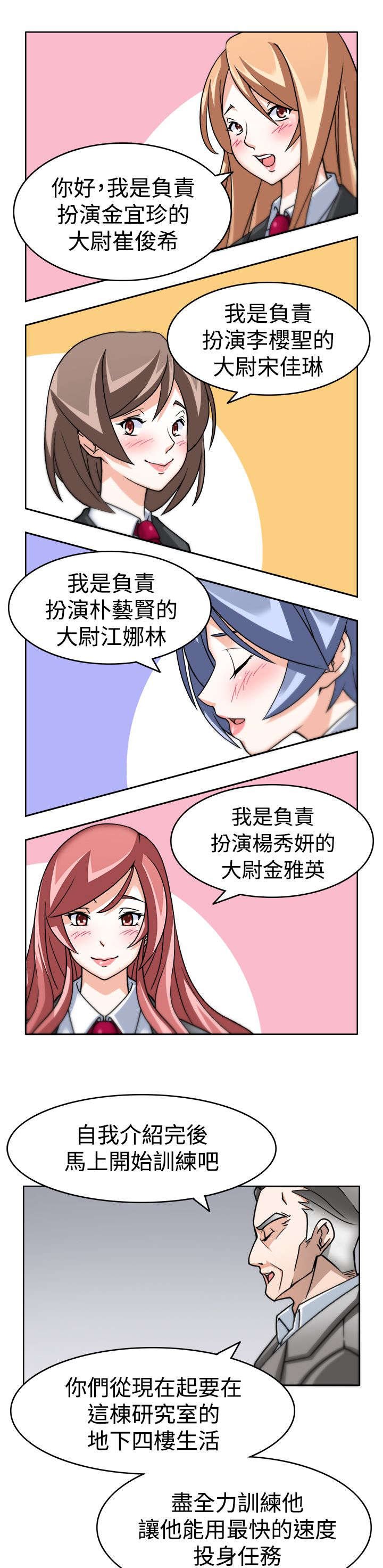 第3章：地下基地
