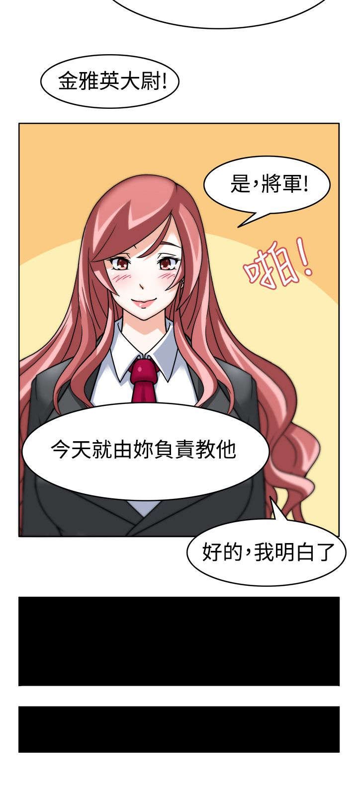 第3章：地下基地