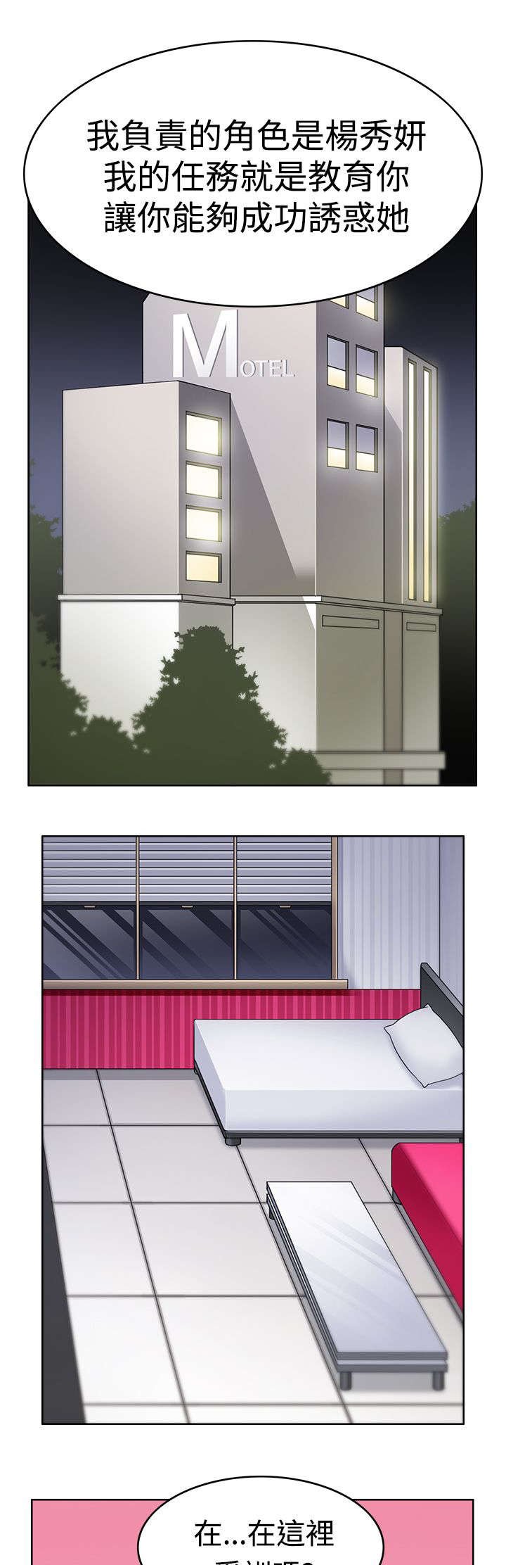 第3章：地下基地