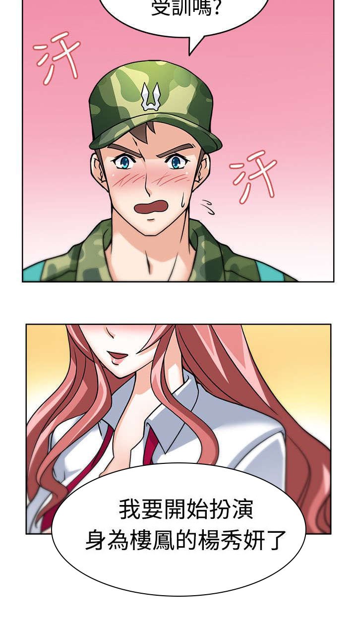 第3章：地下基地