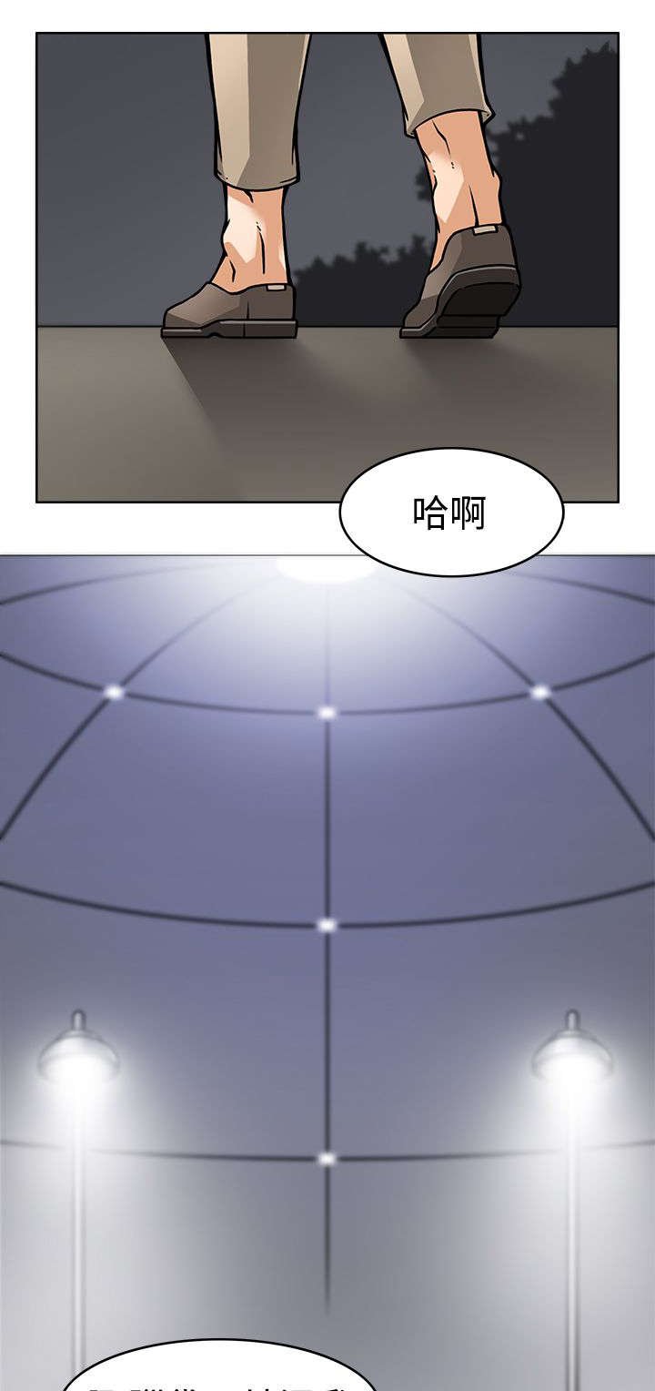 第3章：地下基地