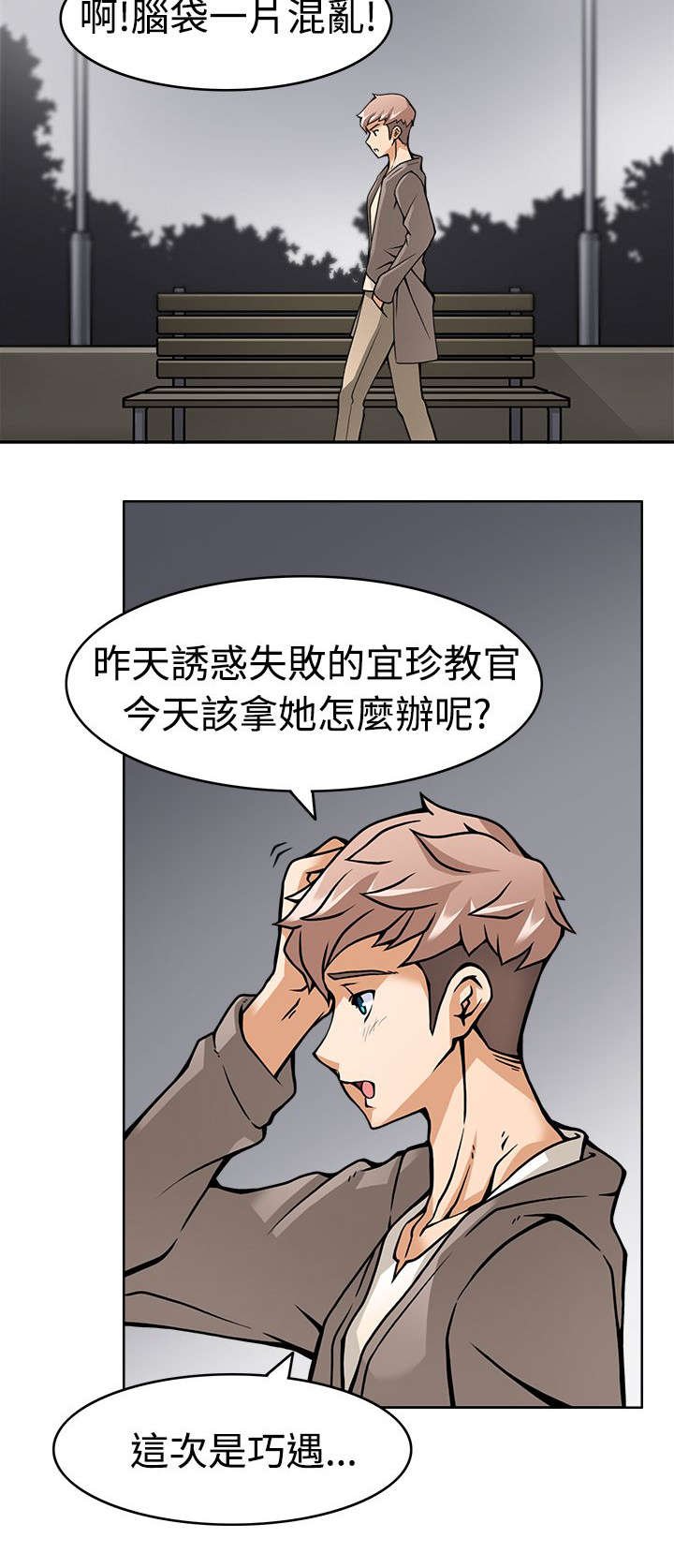 第3章：地下基地