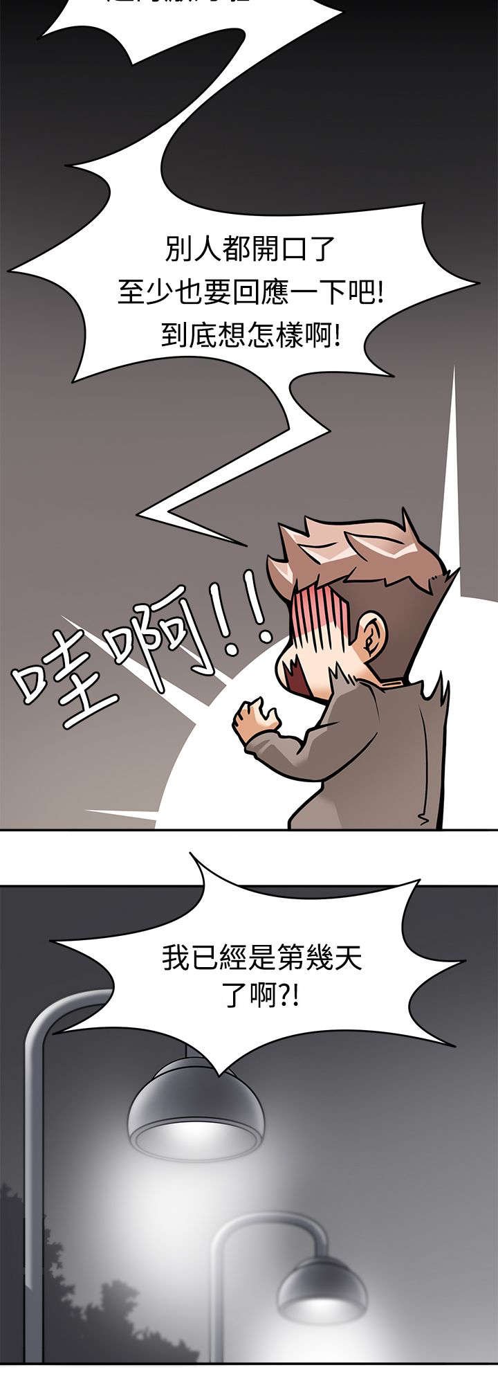 第3章：地下基地