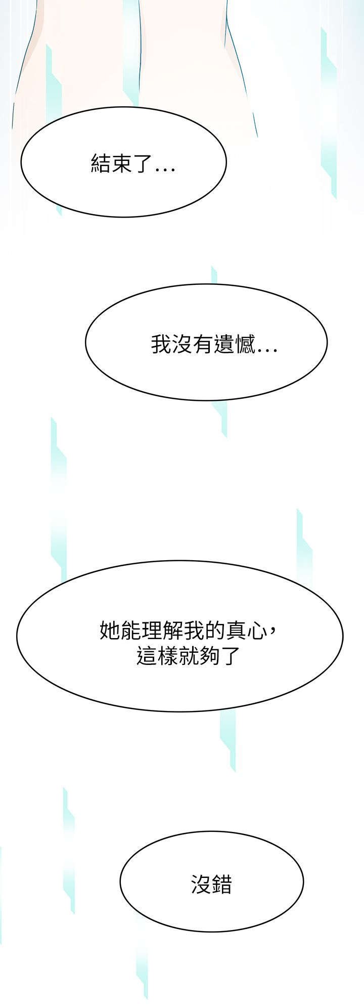 第30章：我回来了（完）