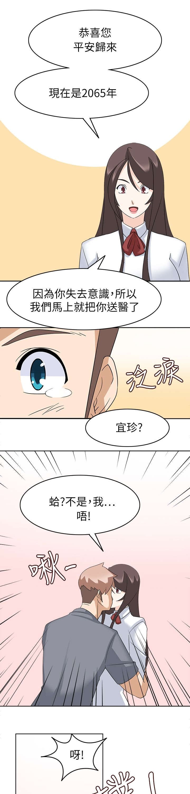 第30章：我回来了（完）