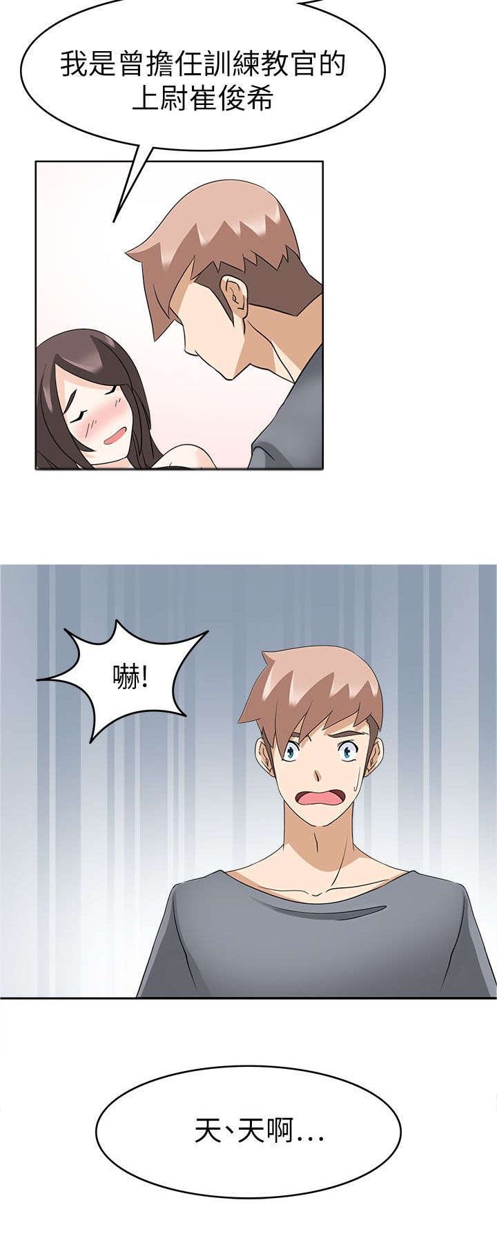 第30章：我回来了（完）