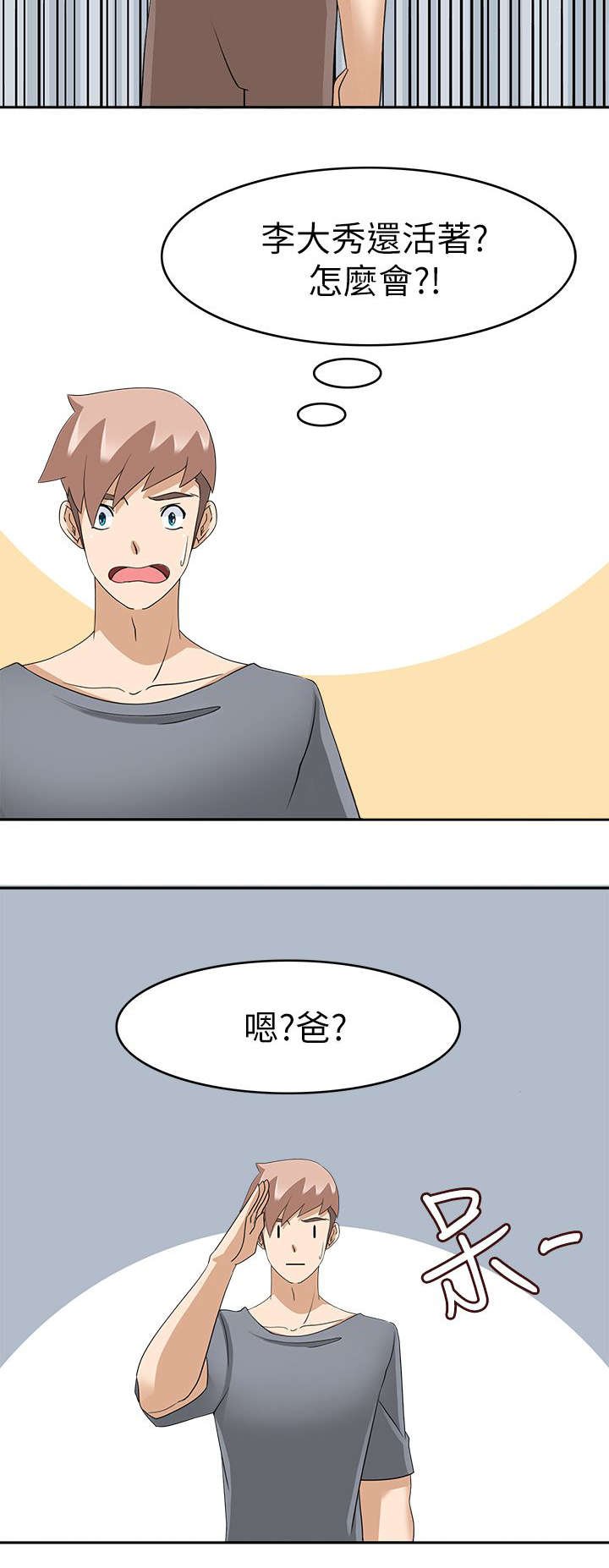 第30章：我回来了（完）