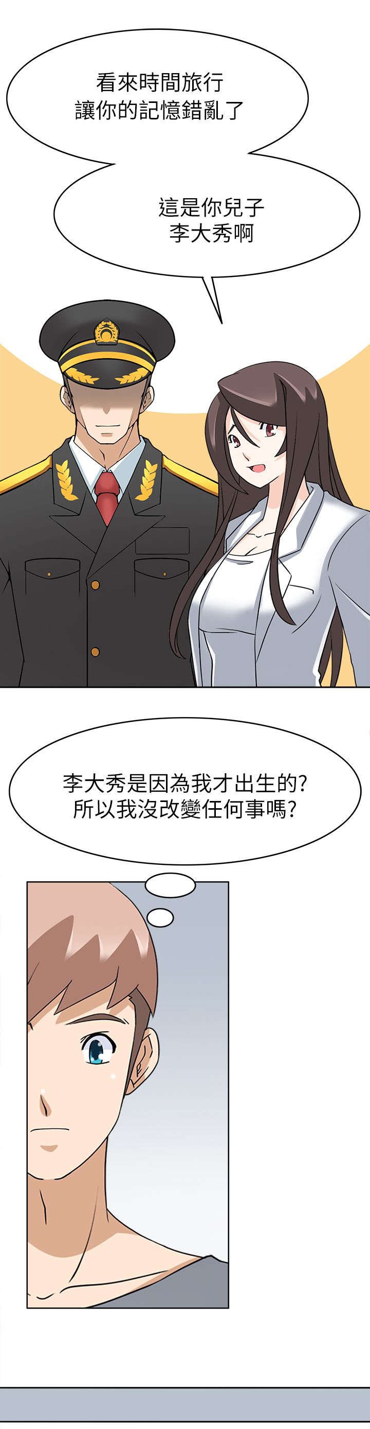 第30章：我回来了（完）