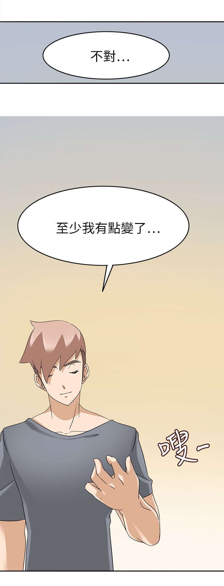 第30章：我回来了（完）