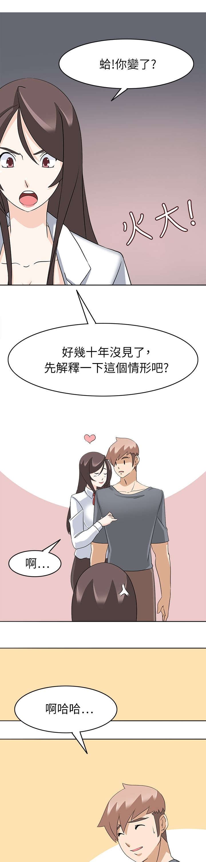 第30章：我回来了（完）