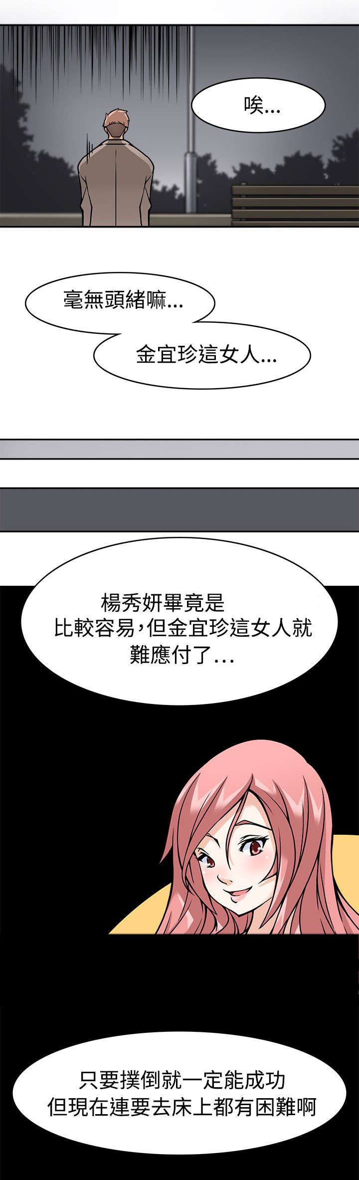 第4章：转变方法