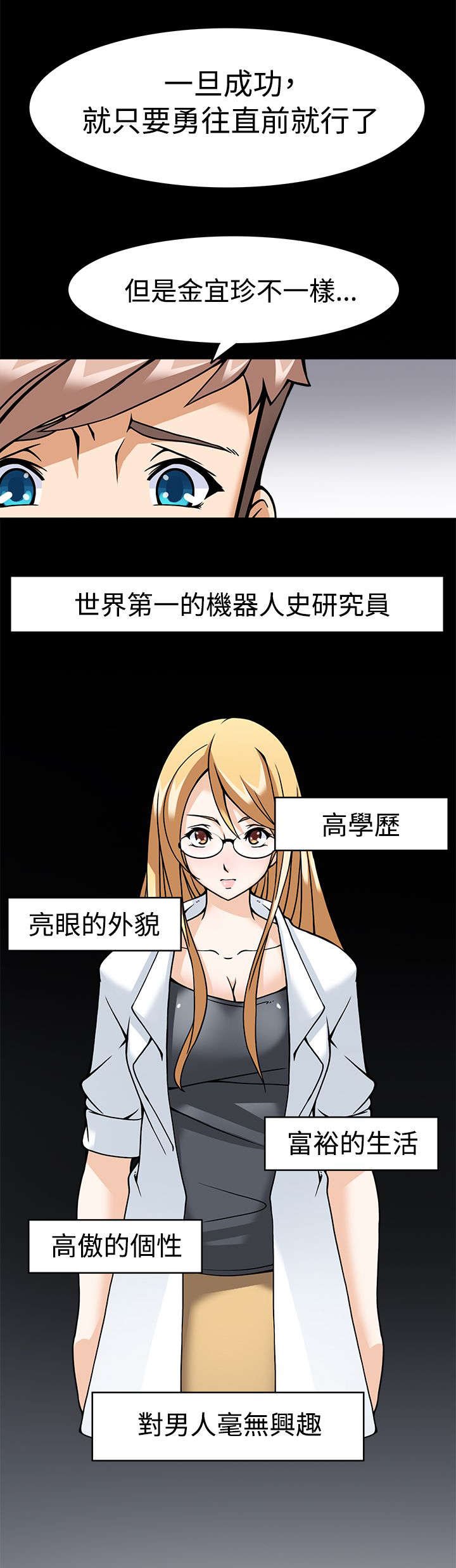 第4章：转变方法