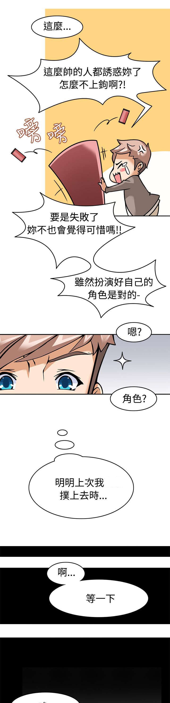 第4章：转变方法