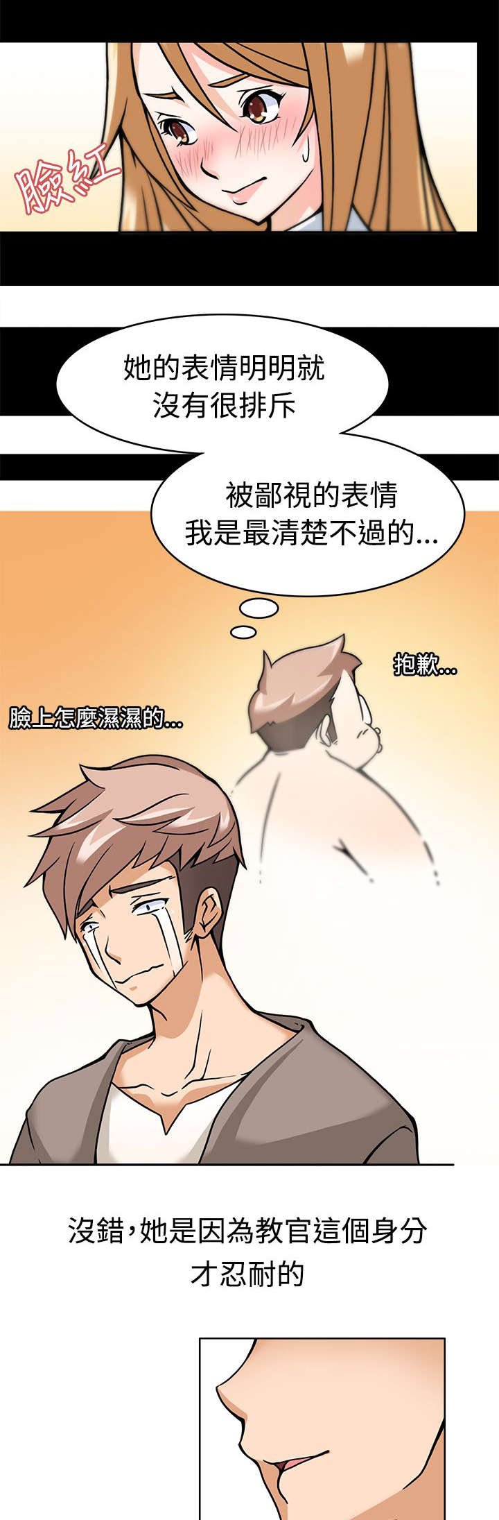 第4章：转变方法