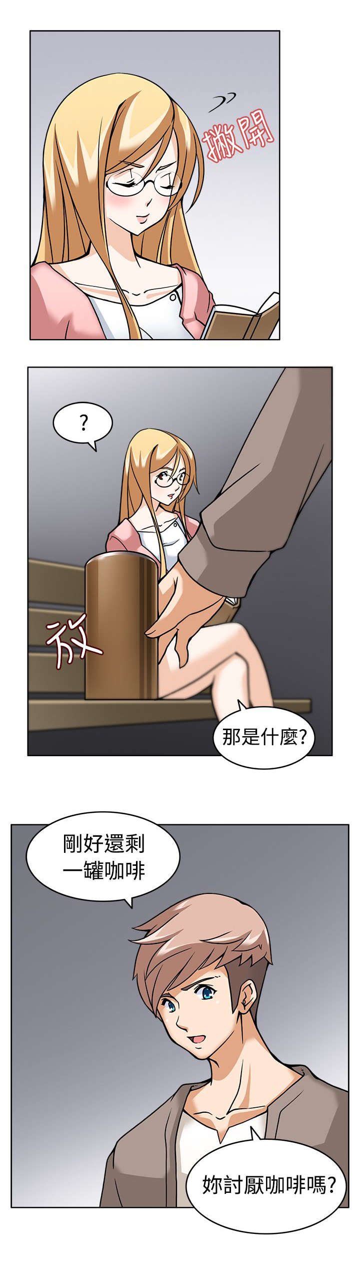 第5章：战术失败？