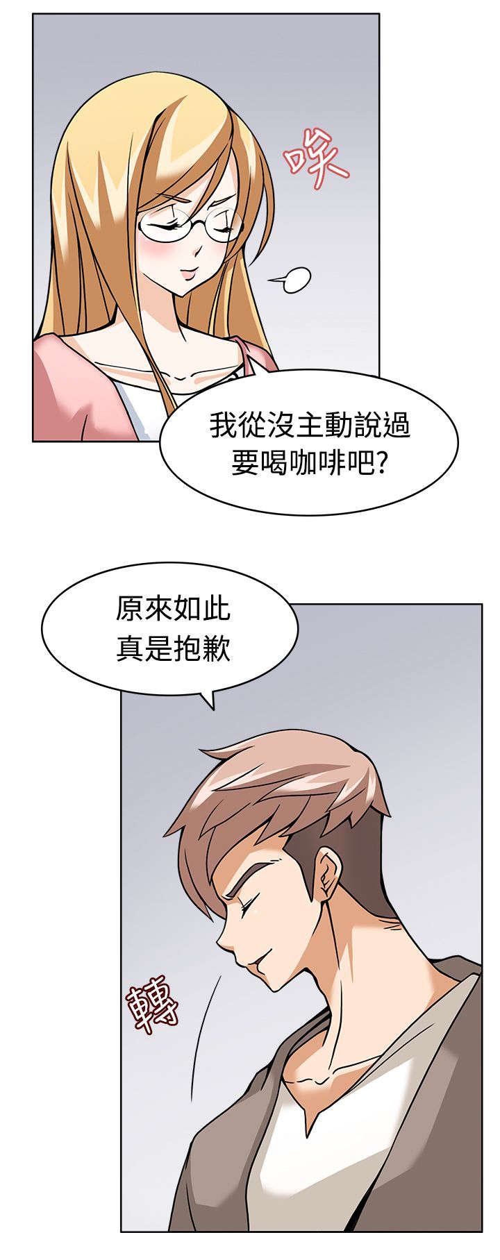 第5章：战术失败？