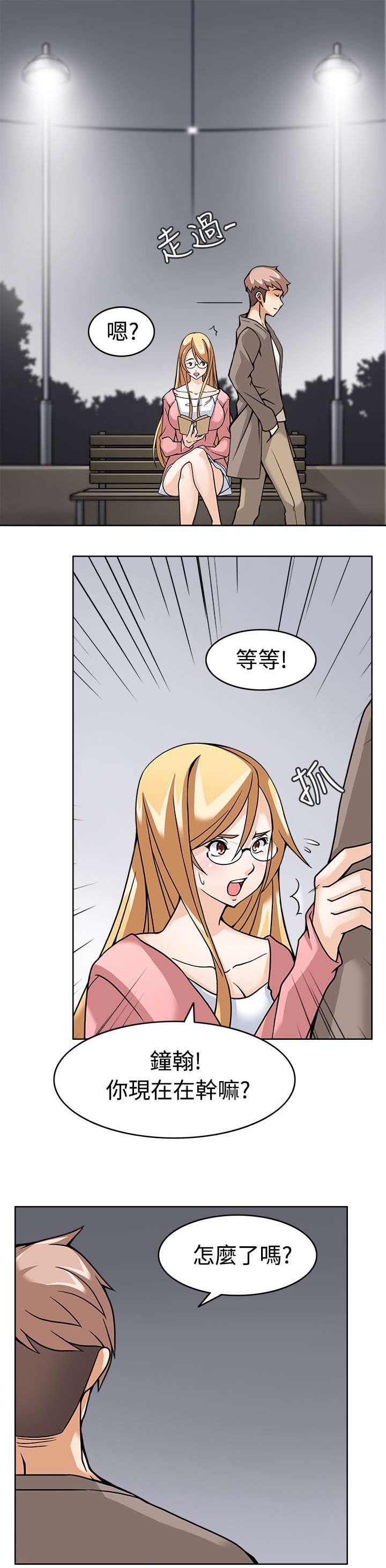 第5章：战术失败？