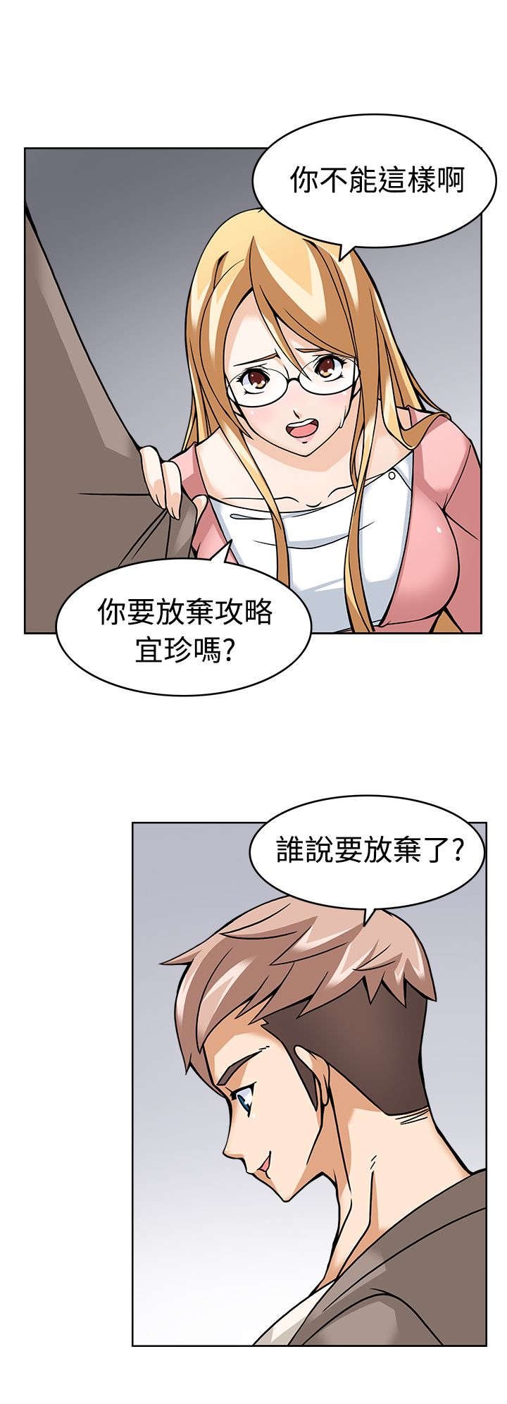 第5章：战术失败？