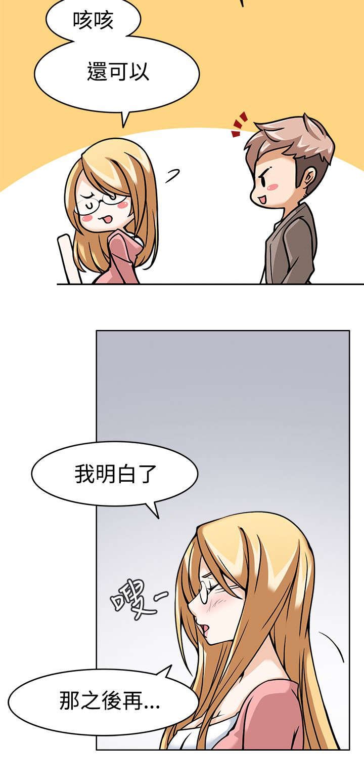 第5章：战术失败？