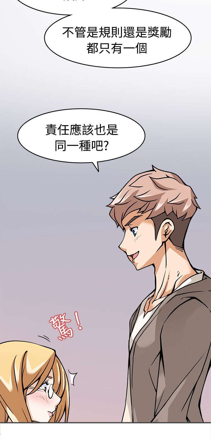 第5章：战术失败？