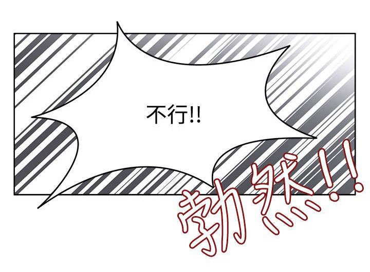 第5章：战术失败？