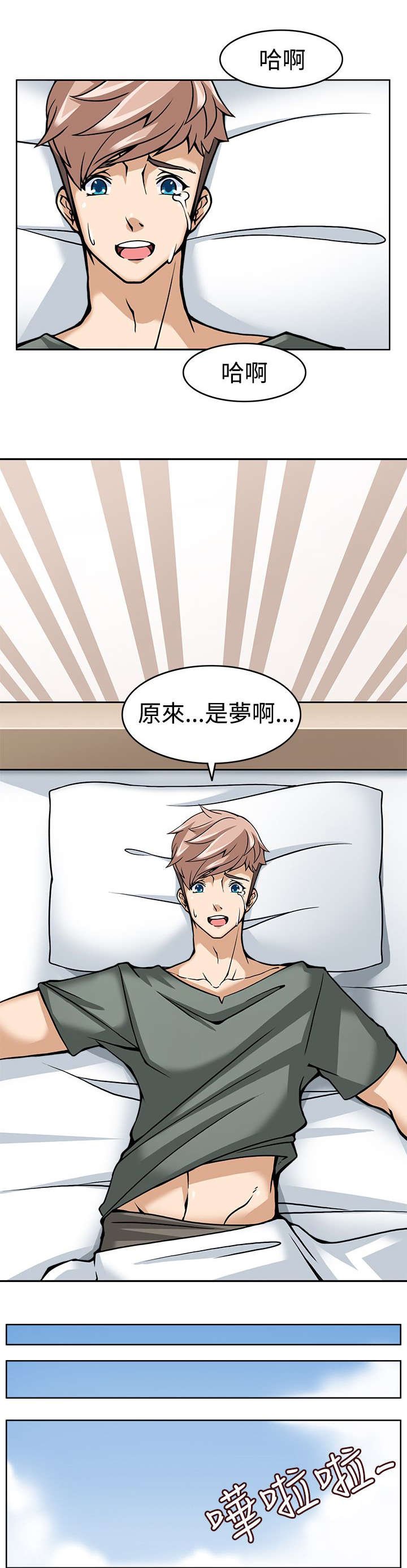 第6章：最后的训练