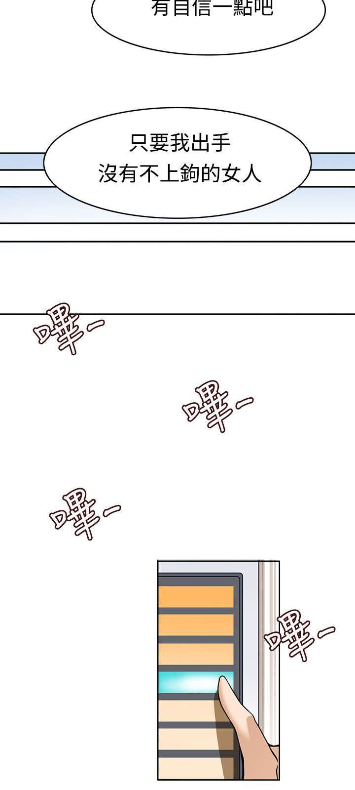 第6章：最后的训练
