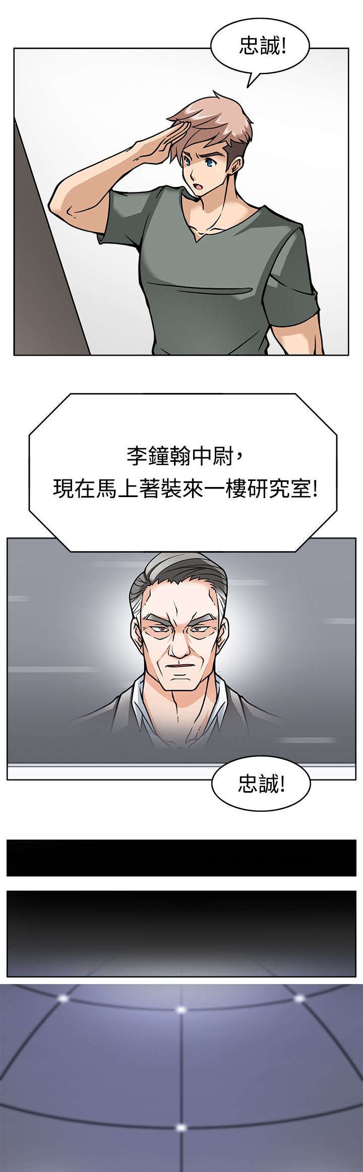 第6章：最后的训练