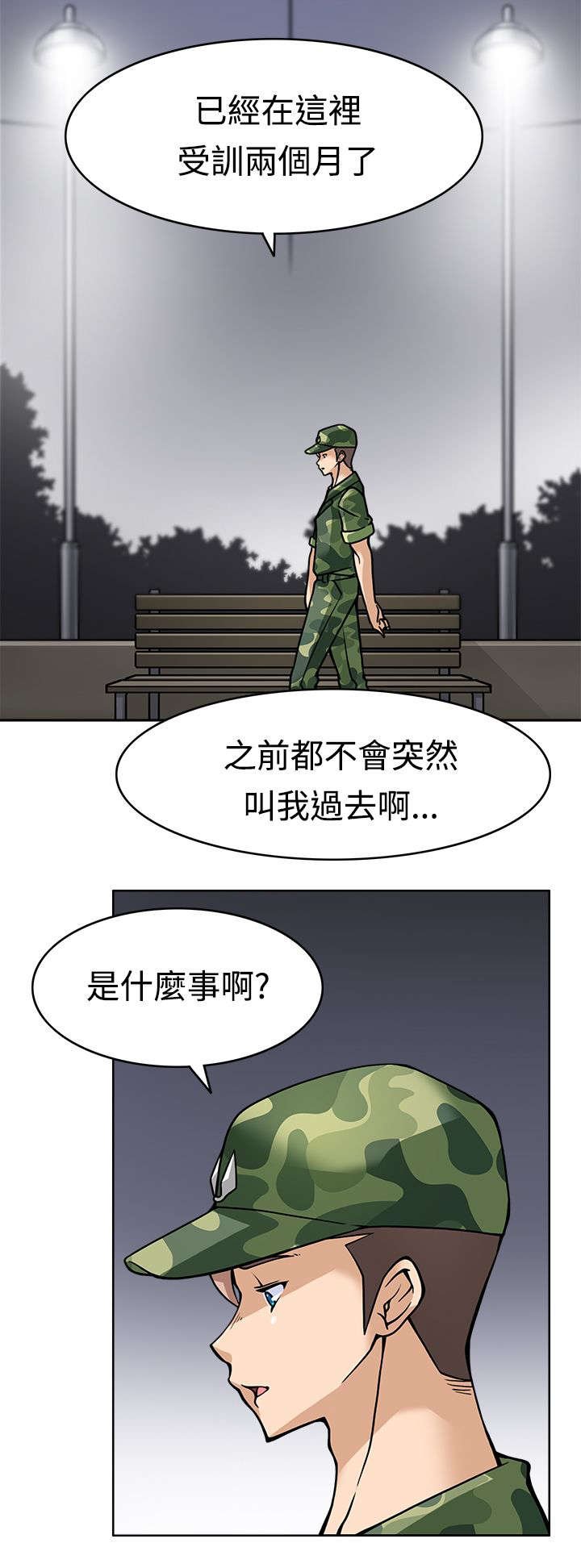 第6章：最后的训练