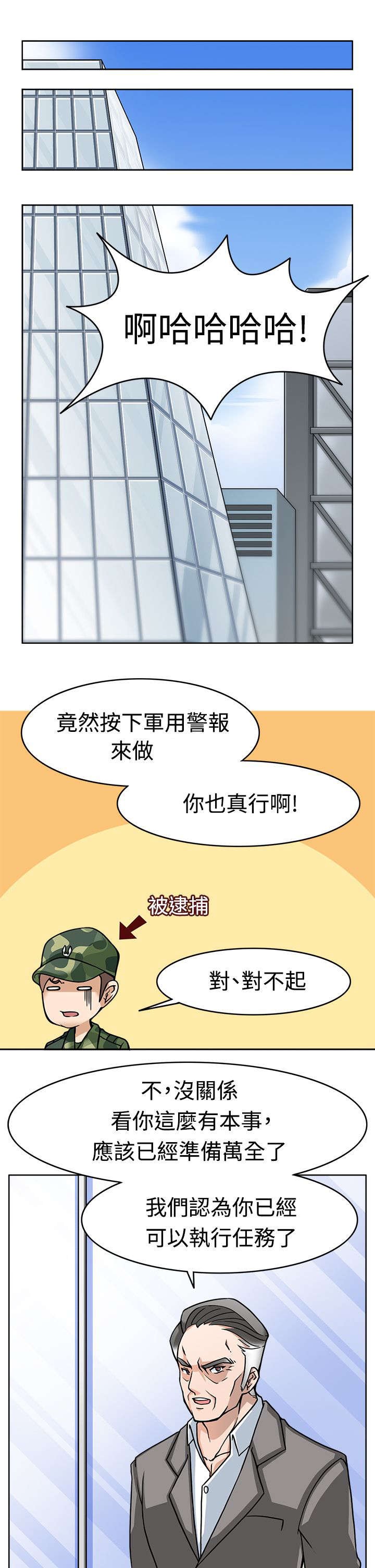 第7章：启动时光机器