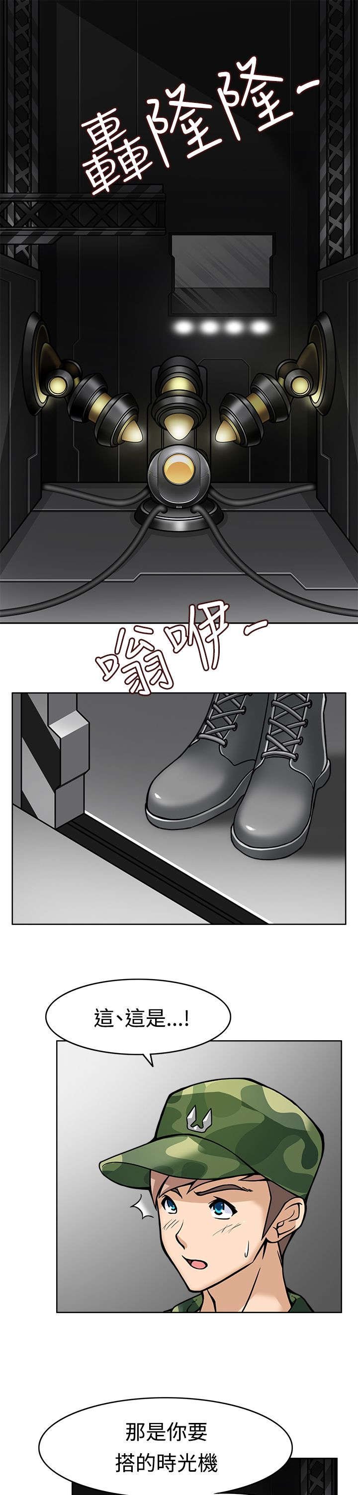 第7章：启动时光机器