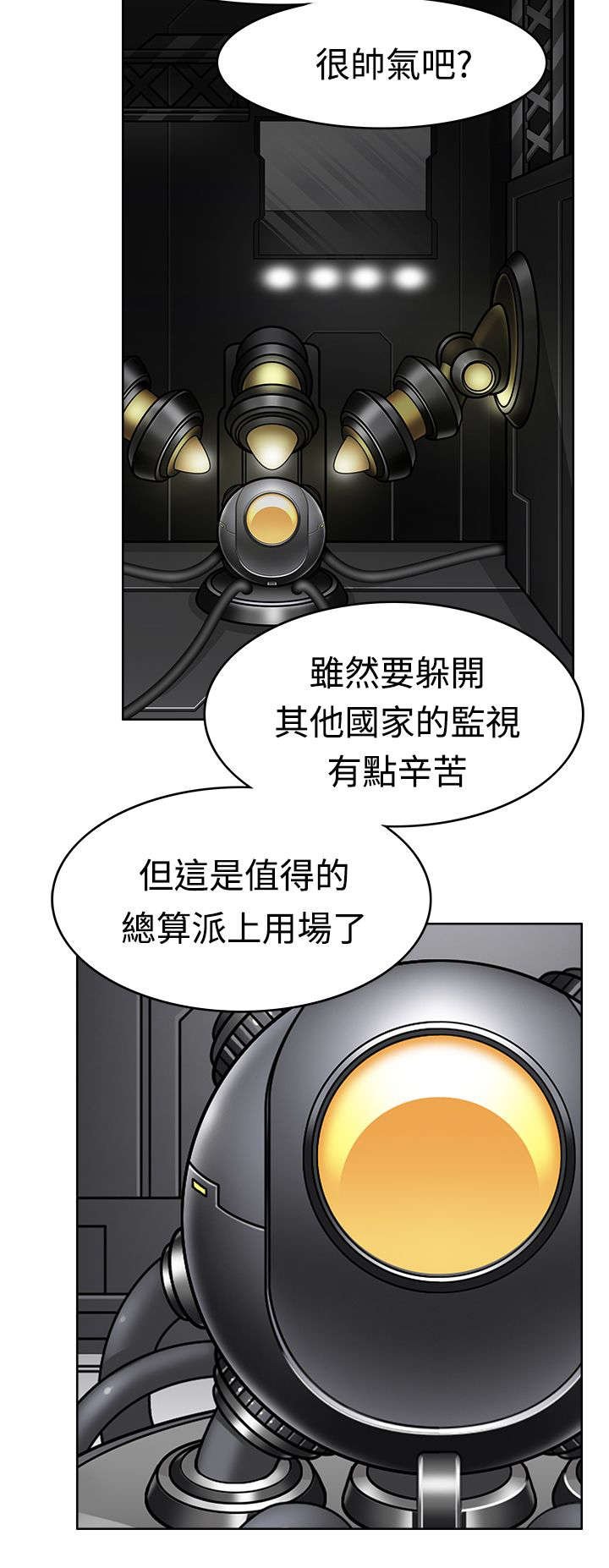 第7章：启动时光机器