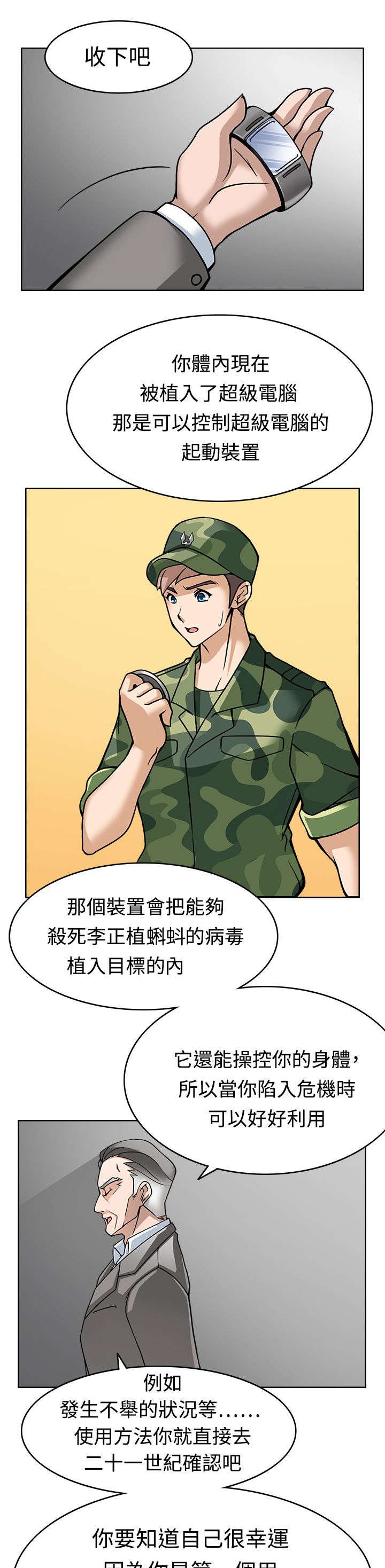 第7章：启动时光机器