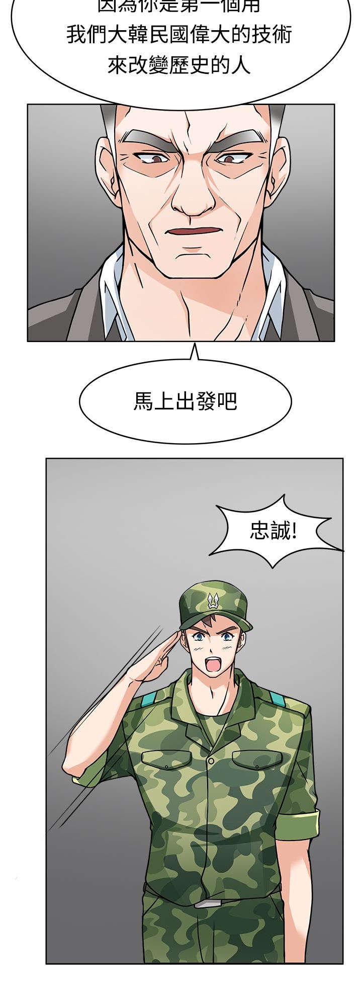 第7章：启动时光机器