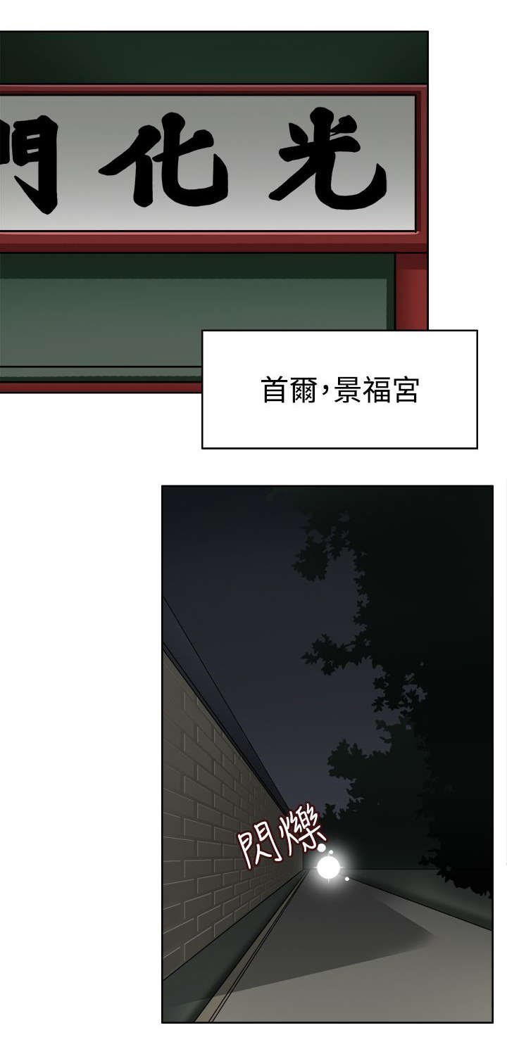 第8章：穿越成功