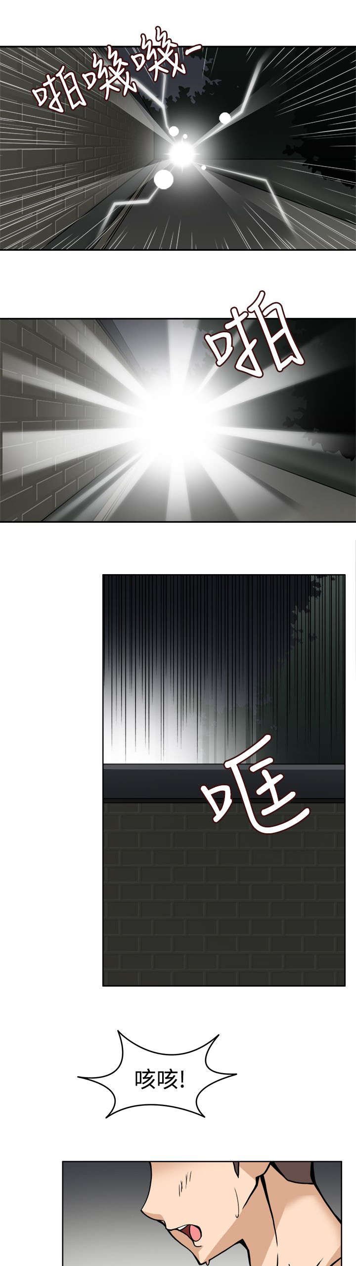 第8章：穿越成功