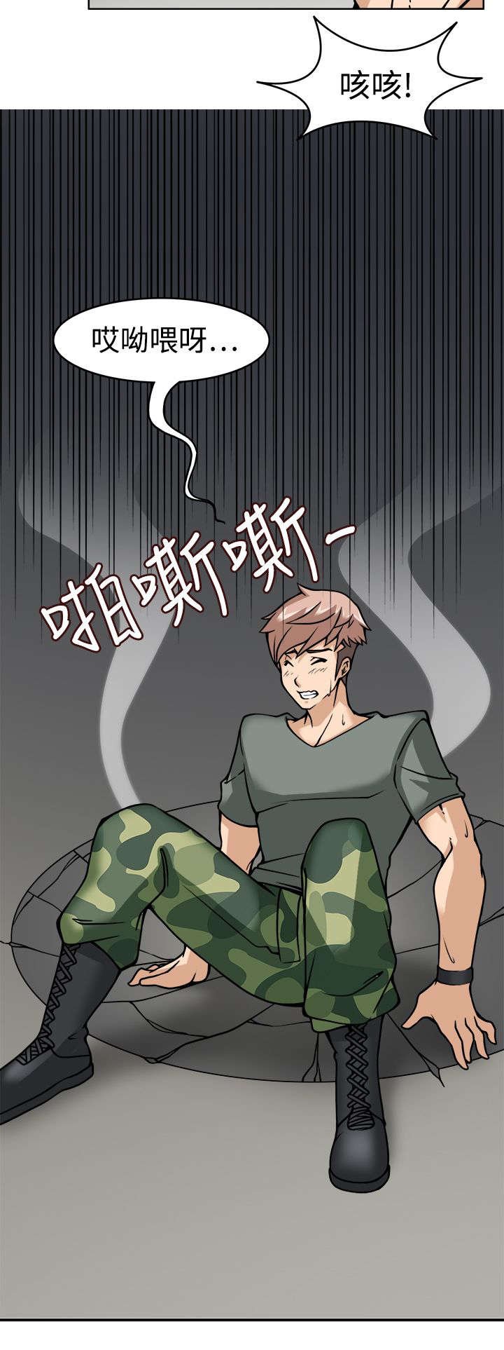 第8章：穿越成功