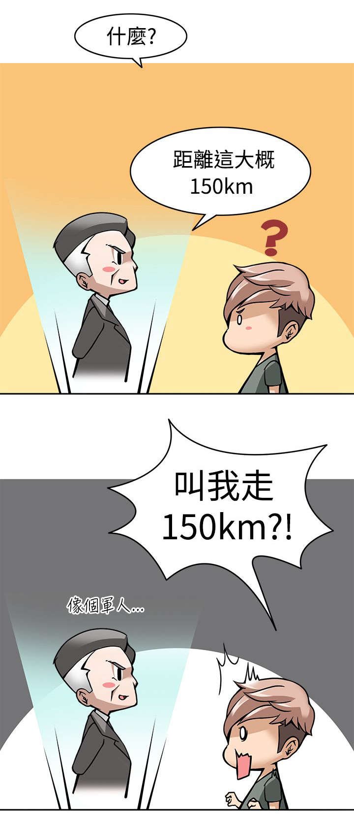 第8章：穿越成功