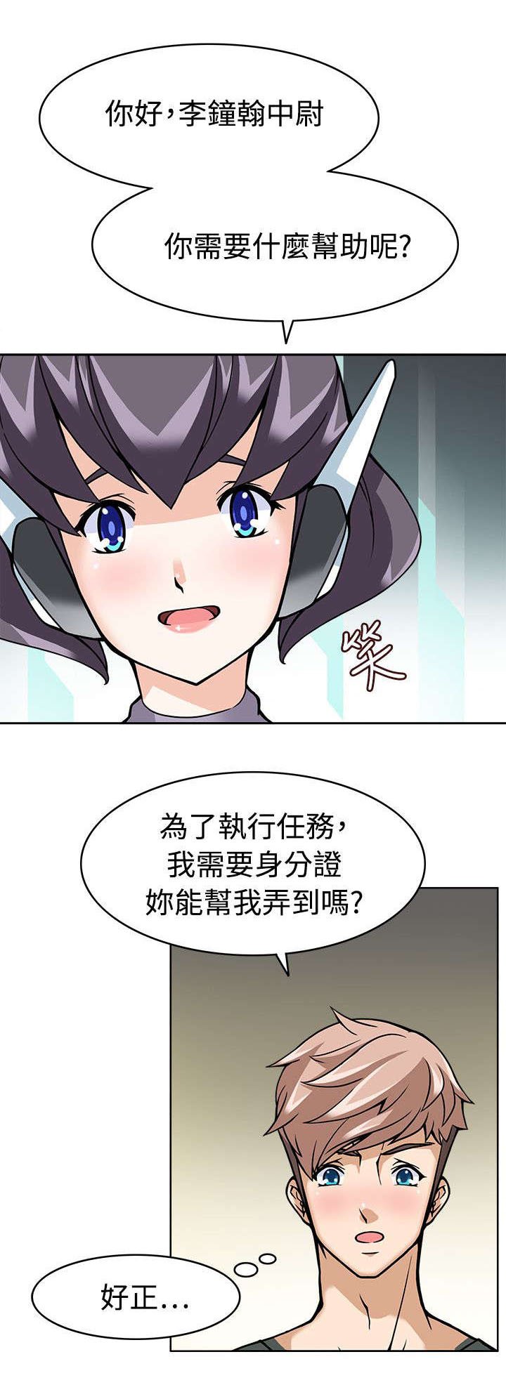 第8章：穿越成功