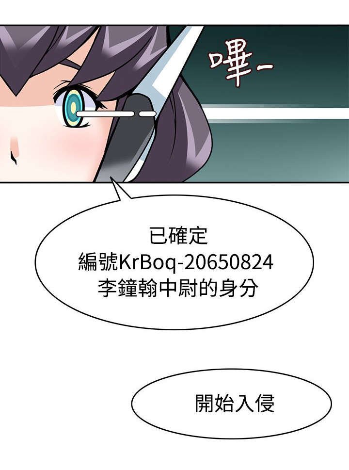 第8章：穿越成功
