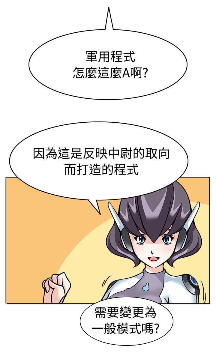 第8章：穿越成功