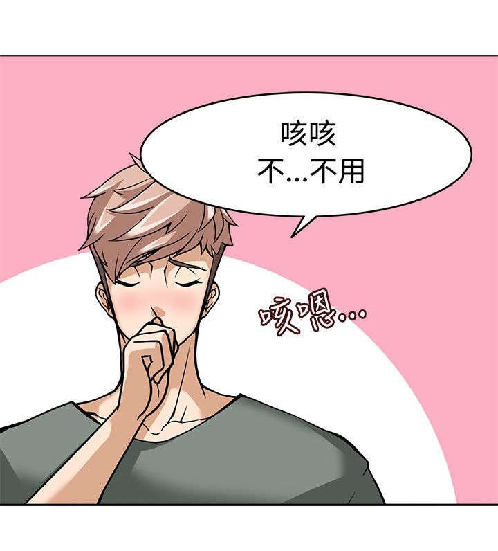 第8章：穿越成功