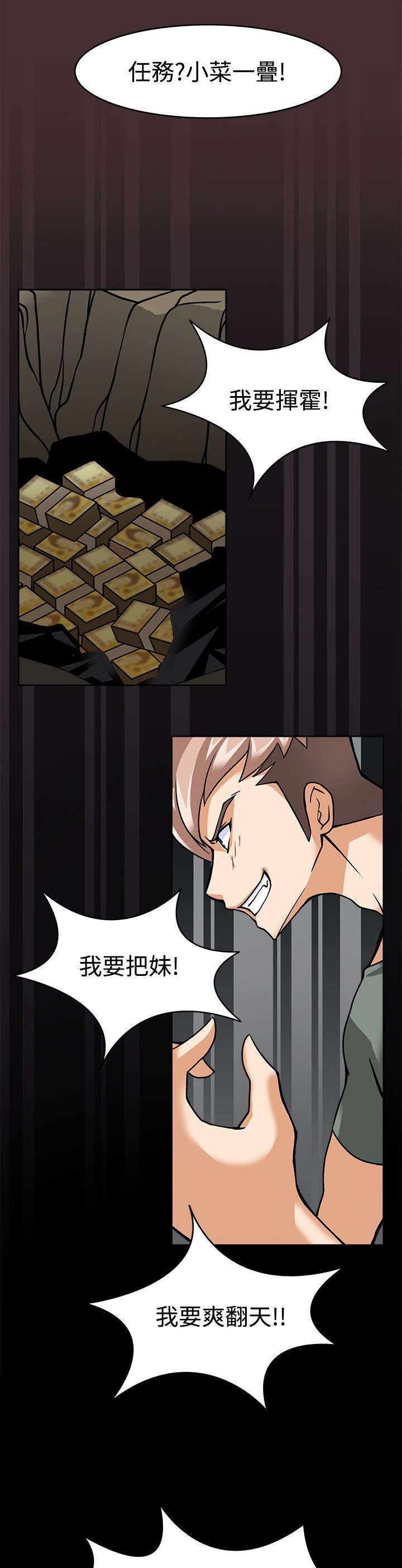 第9章：准备就绪