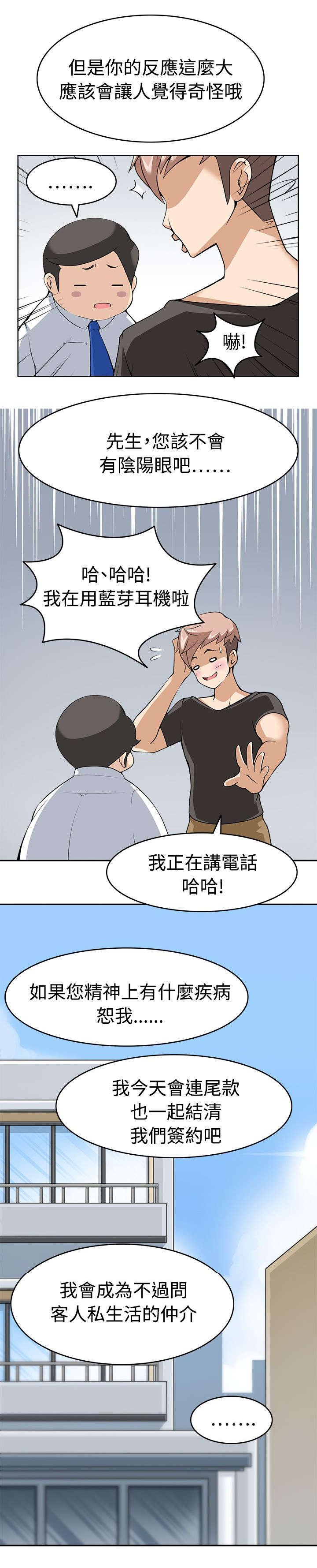第9章：准备就绪