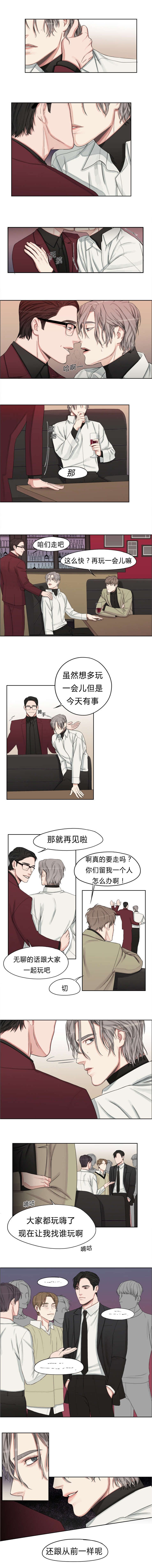 第1章：他怎么会在这