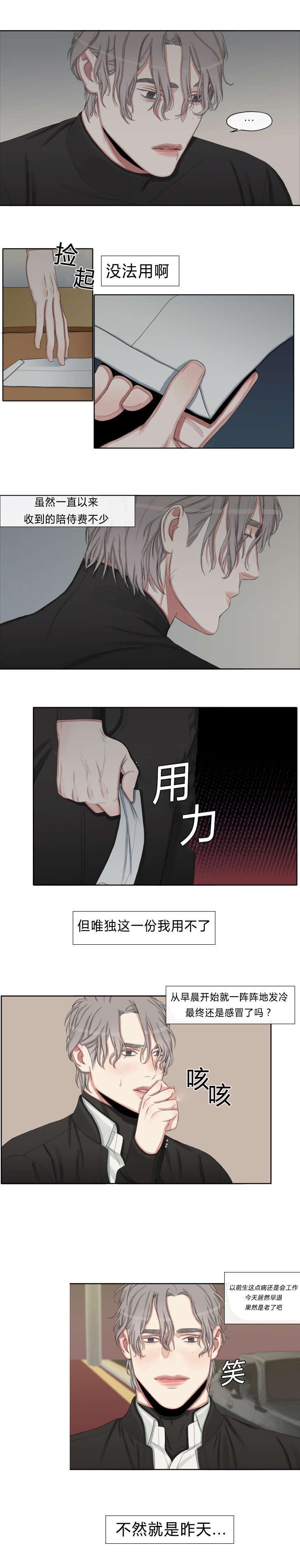 第10章：以后我送你