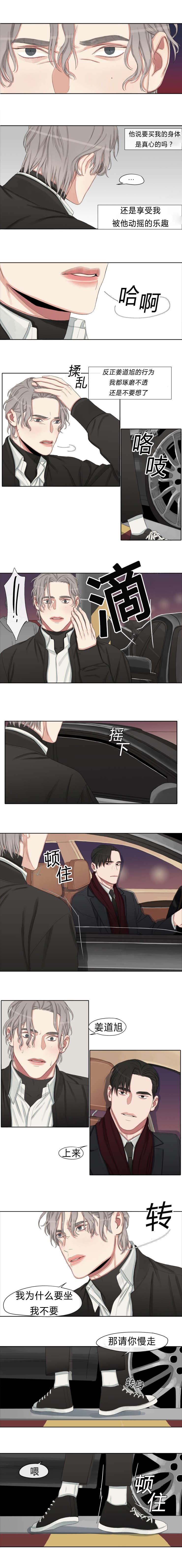 第10章：以后我送你