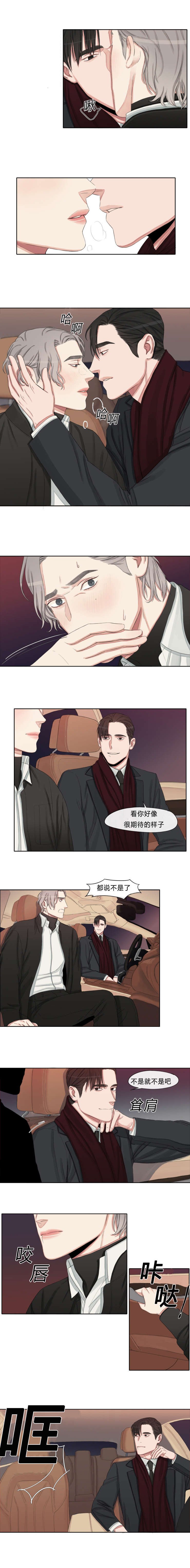第11章：我们不是可以一起吃饭的关系
