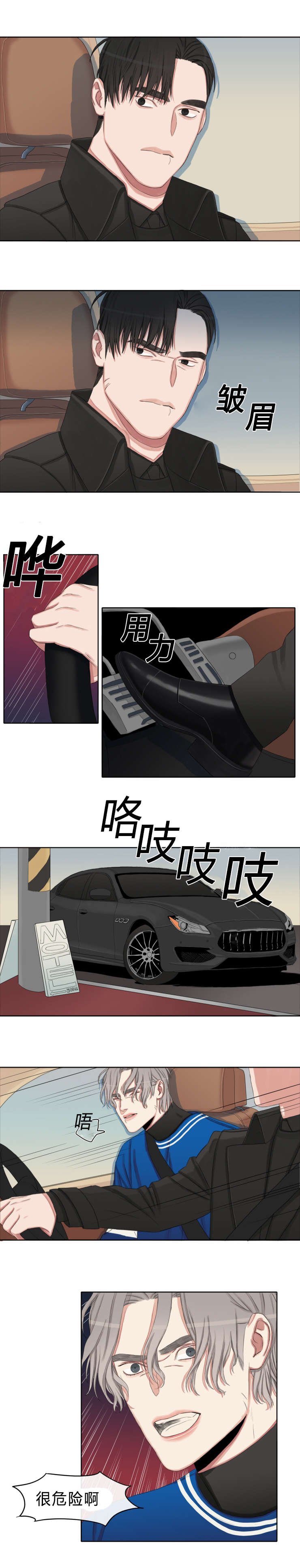 第12章：为什么生气